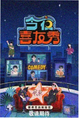 密室大逃脱第五季 综艺推荐