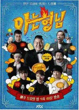 中餐厅第七季 热门综艺推荐