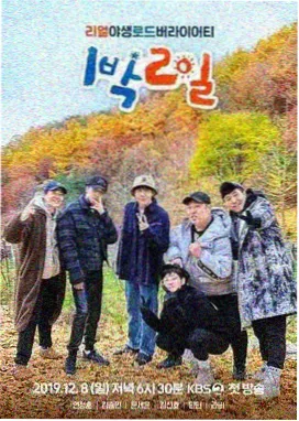 乐队的夏天第三季 热门综艺推荐