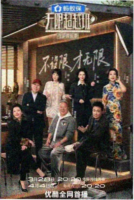 时光音乐会第二季 预告 热播综艺推荐